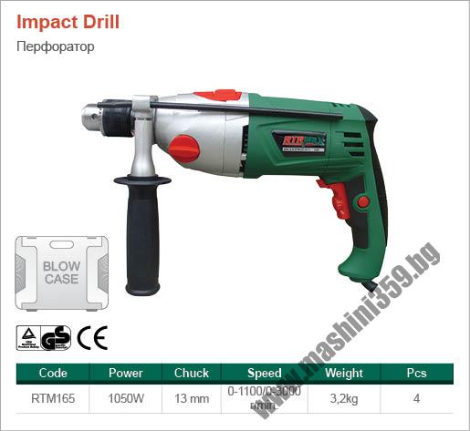 БОРМАШИНА УДАРНА MAX RTM165 /13 ММ., 1050W/