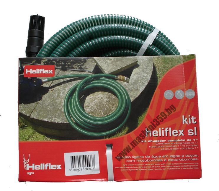 Маркуч смукателен комплект Heliflex  7м