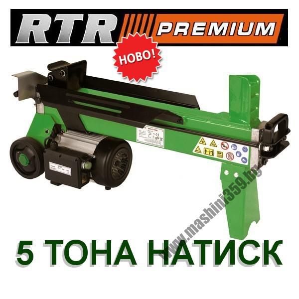 ДЪРВОЦЕПАЧКА ХОРИЗОНТАЛНА RTR PREMIUM LGS5202 / 1500W /