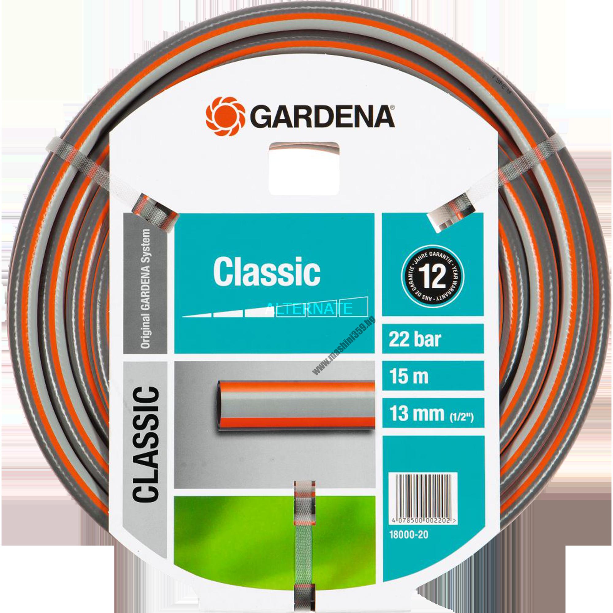 Маркуч за вода Gardena Classic 1/2'' 15 m